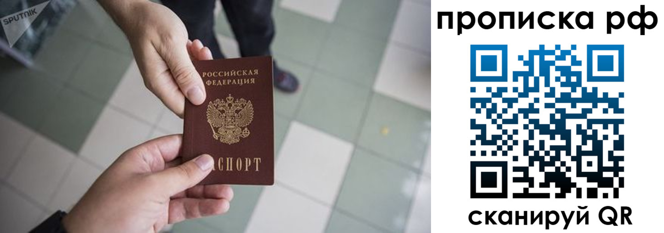 временная регистрация надежно в Каменск-Уральске