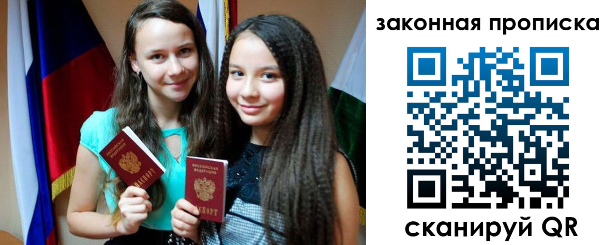 прописка паспорт в Каменск-Уральске