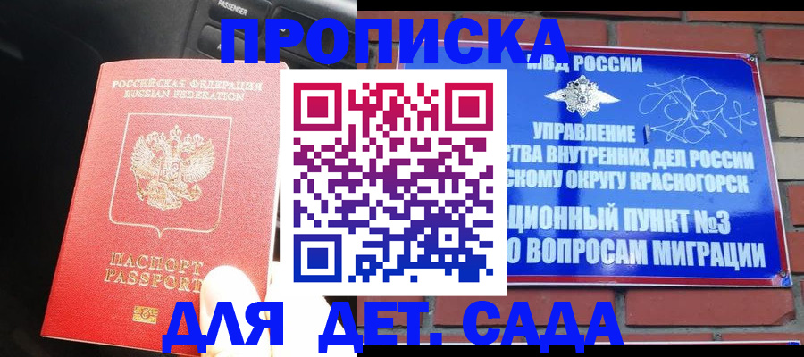 временная регистрация для школы в Каменск-Уральске