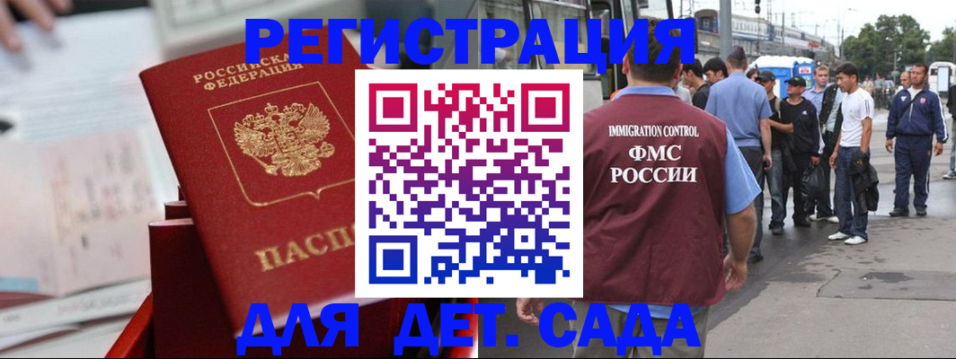 купить прописку в Каменск-Уральске