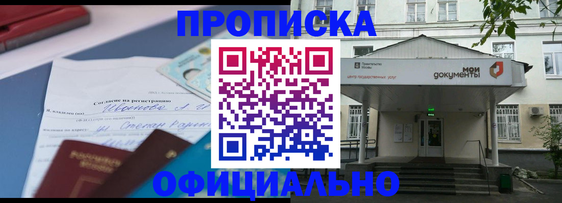 временная регистрация для всех в Каменск-Уральске