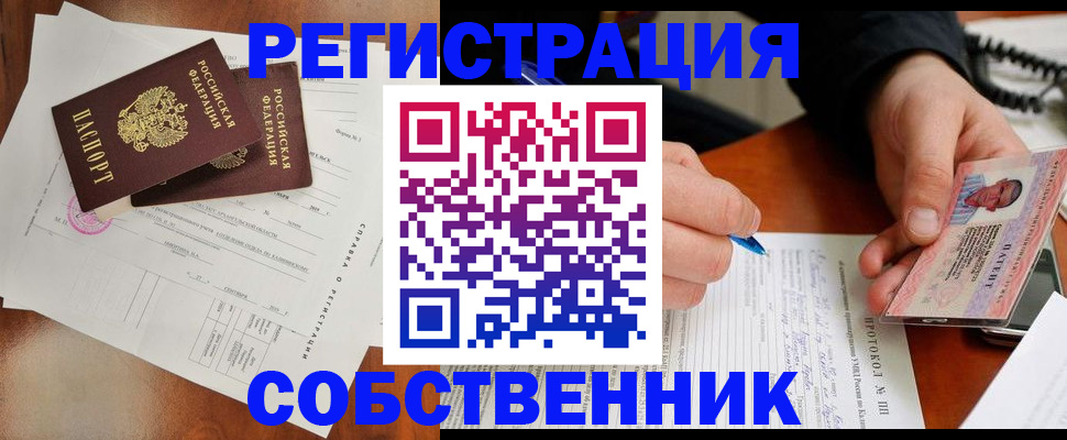 временная регистрация в Каменск-Уральске