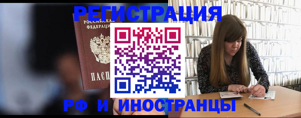 купить прописку в Каменск-Уральске