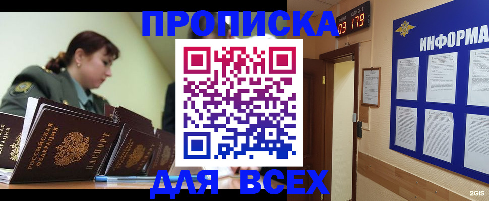 прописка паспорт в Каменск-Уральске
