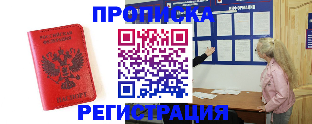 временная регистрация в Каменск-Уральске