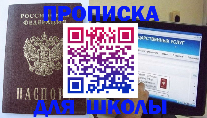 найти адрес прописки в Каменск-Уральске
