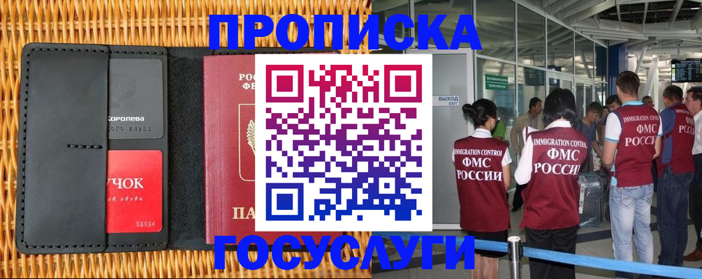 временная регистрация гарантия в Каменск-Уральске