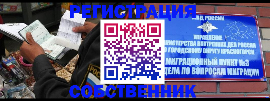 временная регистрация для всех в Каменск-Уральске