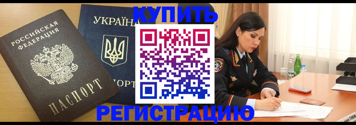 прописка паспорт в Каменск-Уральске