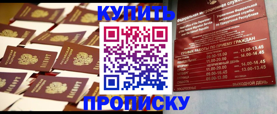 прописка регистрация в Каменск-Уральске