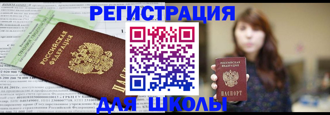 прописка регистрация в Каменск-Уральске