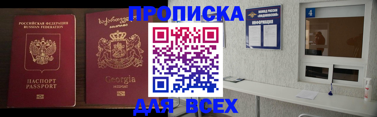 прописка для военкомата в Каменск-Уральске